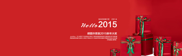 红色背景红绿色礼盒