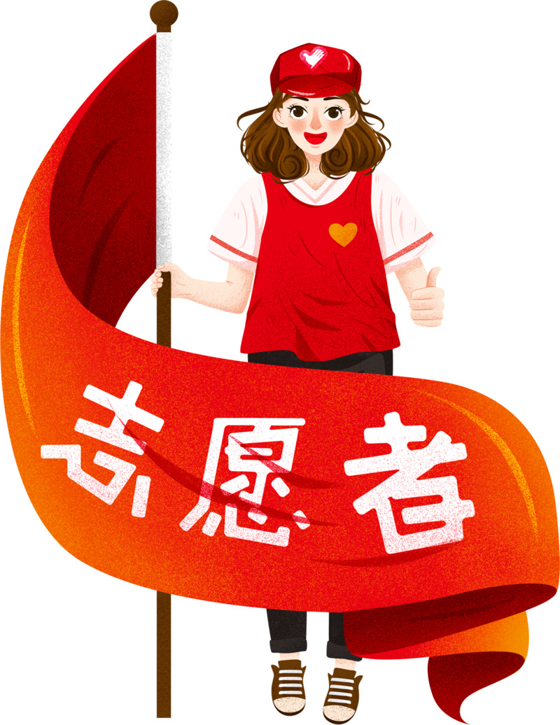志愿者女孩红色PNG透明免扣素材下载