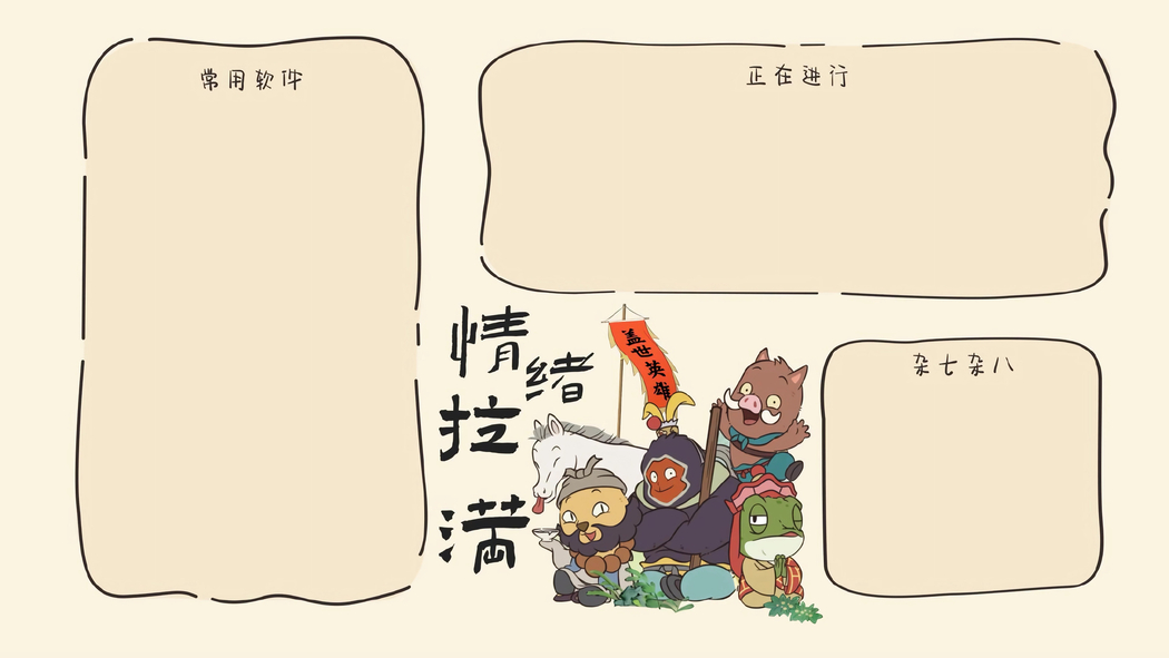 浪浪山小妖怪4K高清壁纸，电脑桌面分区，情绪拉满，3840x2160影视图片下载