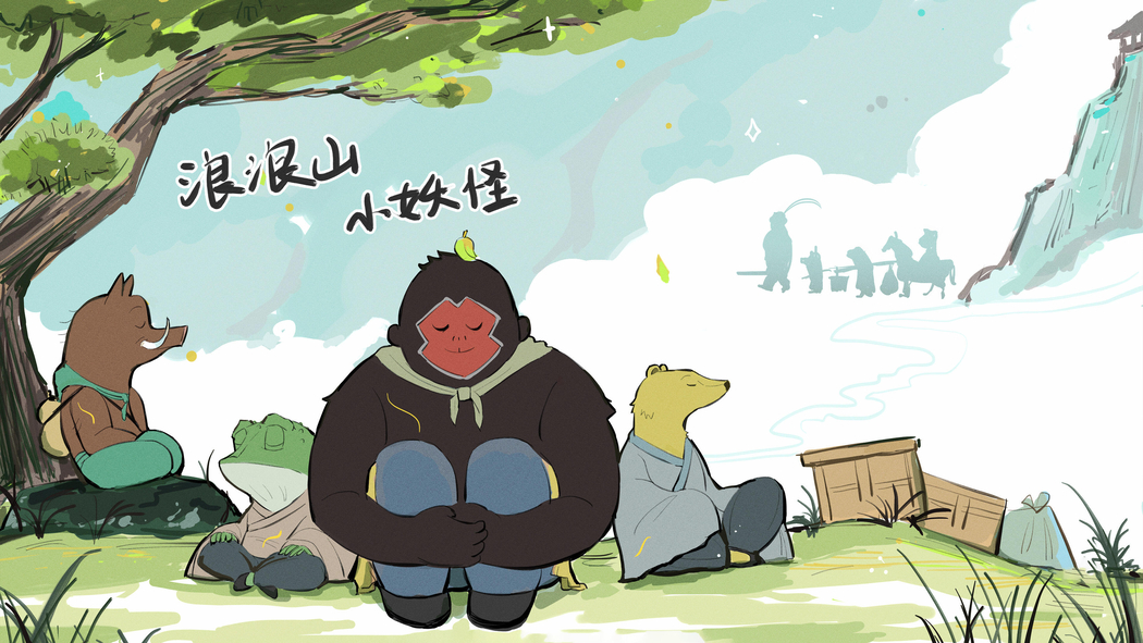 浪浪山小妖怪4K高清壁纸，可爱风景，3840x2160影视图片下载