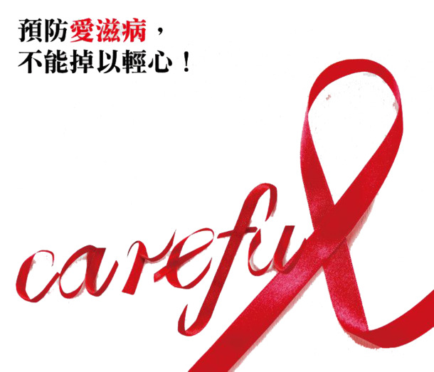 艾滋病防控需谨慎，高清PNG透明漂浮彩带素材下载