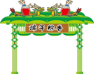 端午节高清PNG透明图片素材下载，节日元素与设计资源
