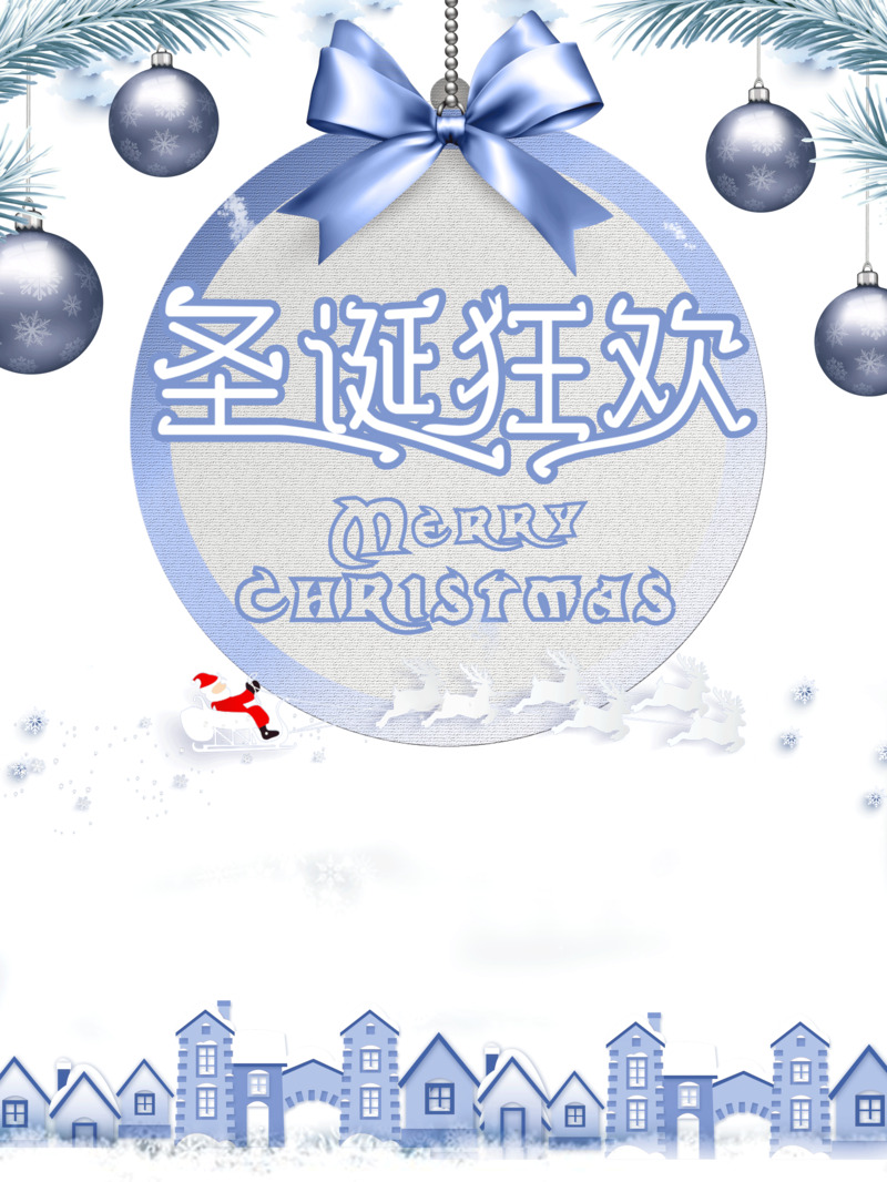 圣诞节日元素，麋鹿雪橇、圣诞老人彩球高清PNG图片素材下载