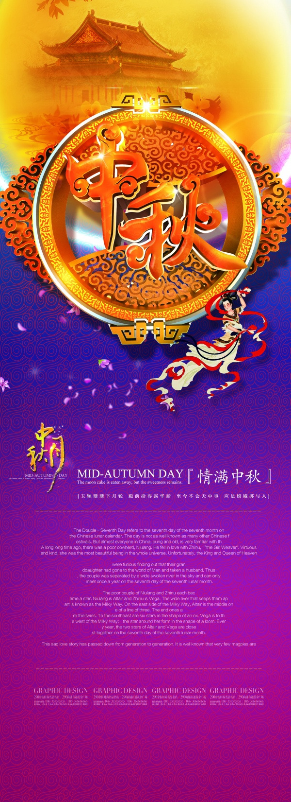 中秋佳节高清PNG透明图片，月饼、嫦娥彩绘元素，中秋节设计素材下载