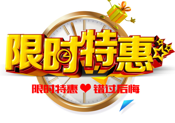 高清PNG透明免扣设计素材，限时特惠下载！