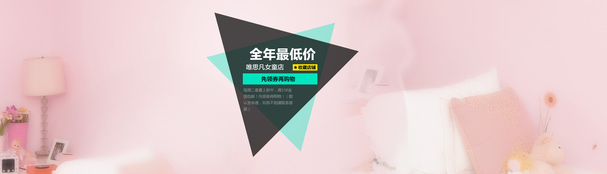 粉色高清透明PNG背景素材，banner海报设计图片下载