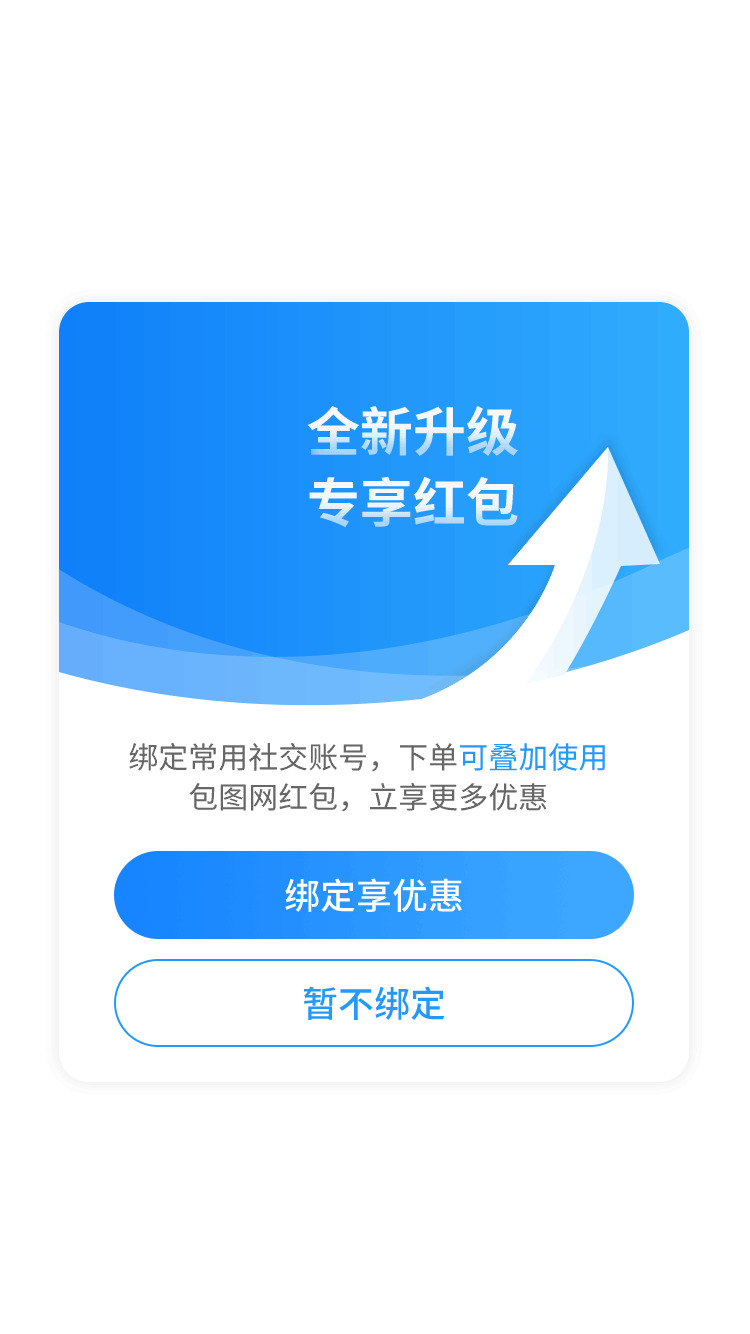 全新升级专享红包弹窗界面，高清透明PNG免扣元素图片设计素材下载