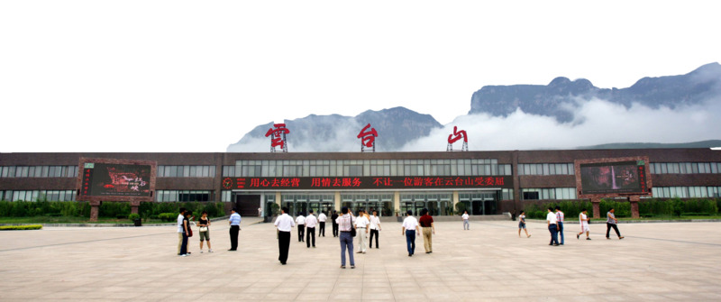 云台山景区大门高清透明PNG背景摄影图，设计素材一键下载