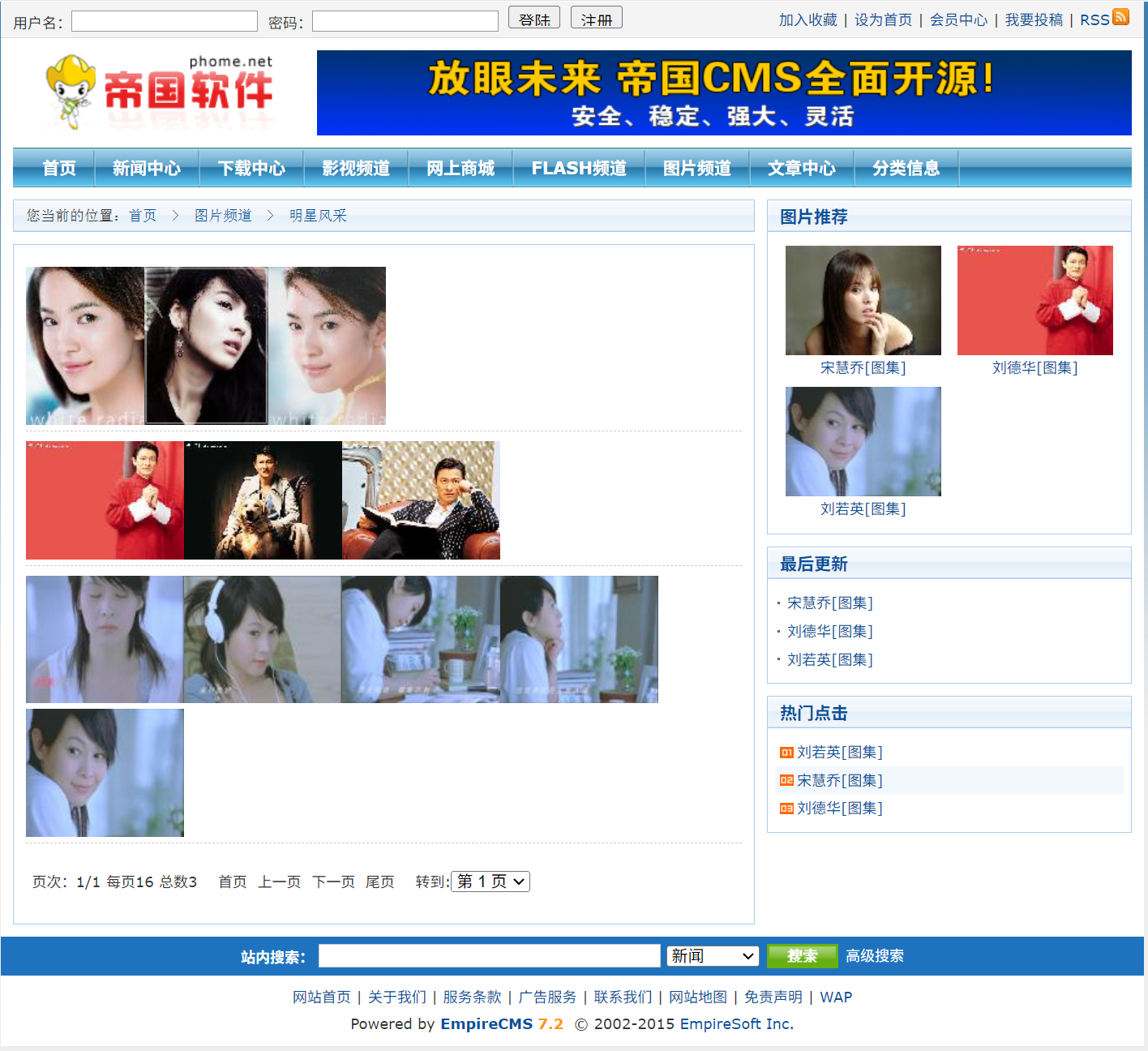 帝国CMS默认列表内容模板list.var调用morepic字段的方法