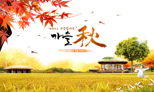 高清透明田园植物PNG装饰元素设计素材免费下载