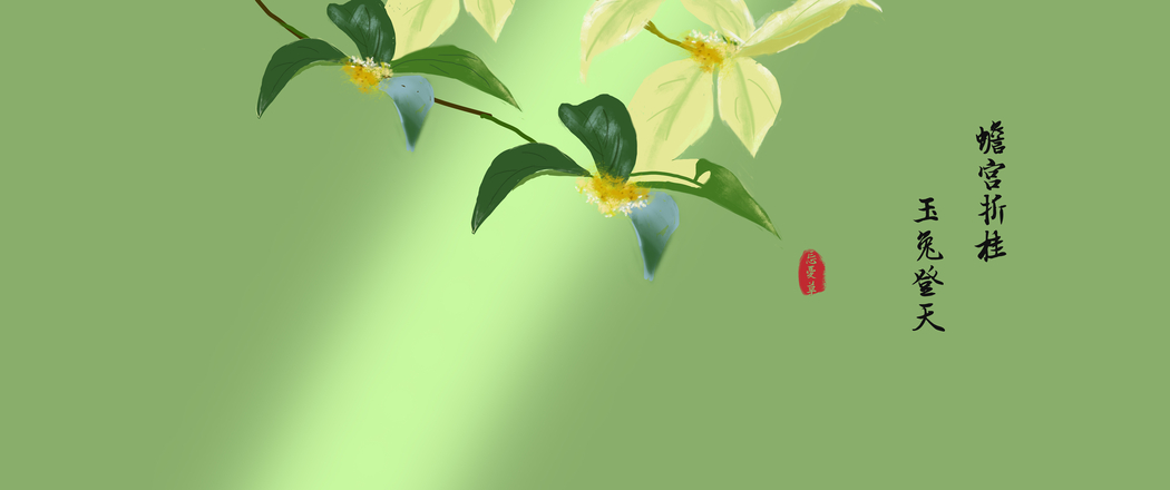 蟾宫玉兔共舞，3440x1440超清带鱼屏桂花壁纸下载