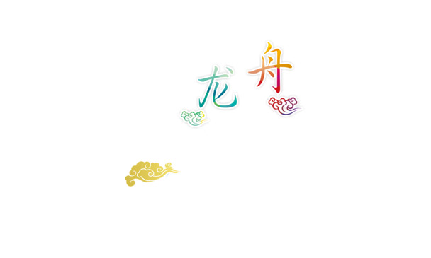 端午节设计素材，龙舟、祥云高清透明PNG节日元素图片下载