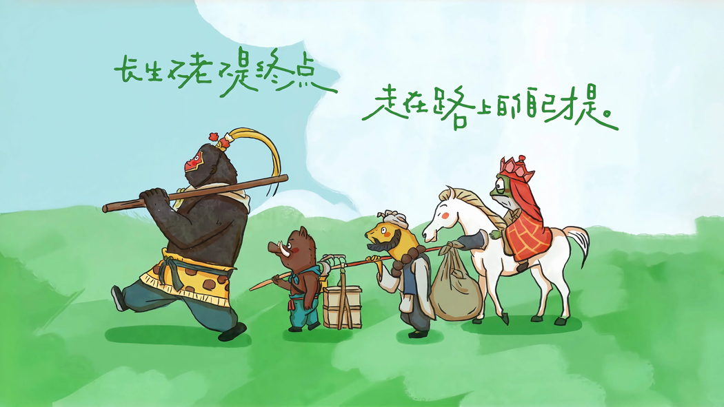 浪浪山小妖启示，长生非终极，行路中的自我最珍贵 4K高清壁纸影视图3840x2160下载