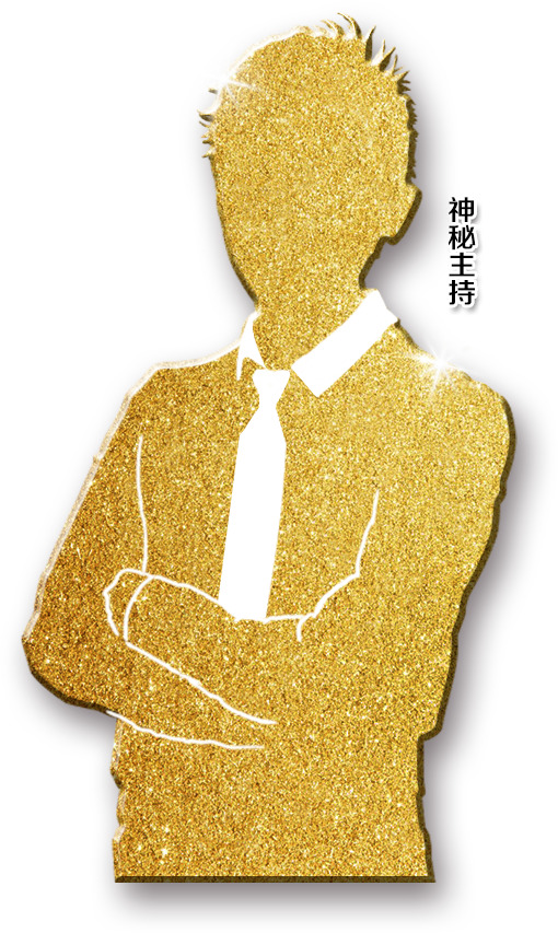 高清透明PNG格式圣诞节创意神秘主持人节日设计素材下载
