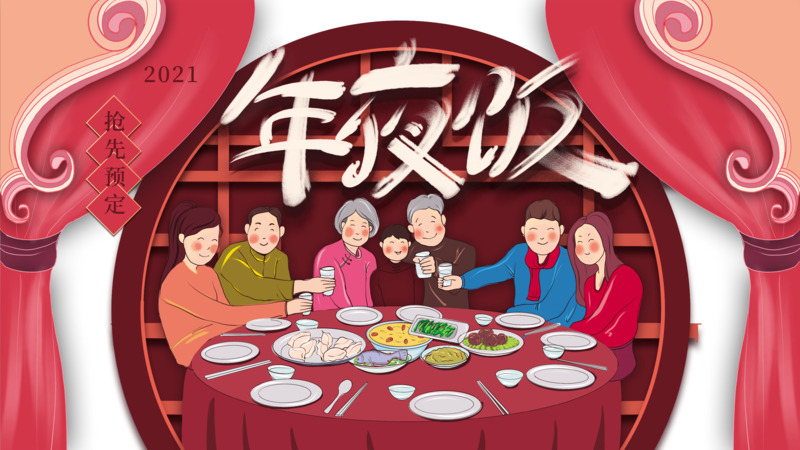 春节元旦元宵节日素材，高清透明PNG手绘团圆饭人物餐桌PSD设计下载