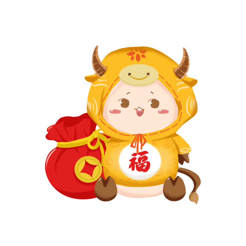 高清透明PNG卡通牛福袋节日素材，元旦春节元宵图片设计下载