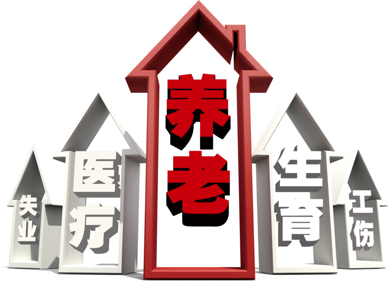 保险五险工作相关高清透明PNG免扣设计素材图片下载