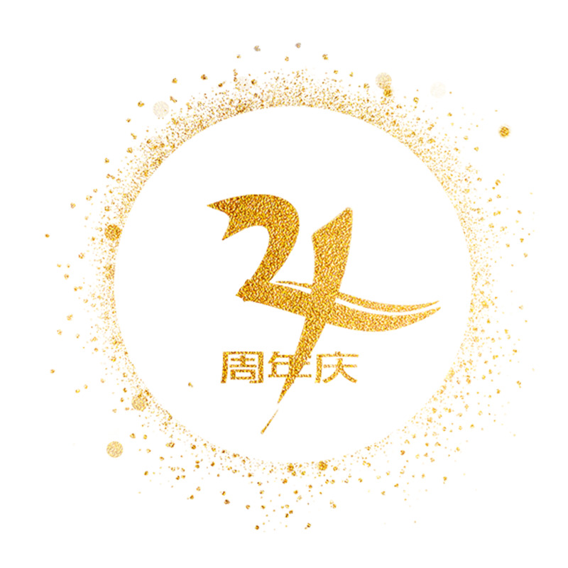 4周年店庆高清透明PNG免扣设计素材，含字体元素图片下载