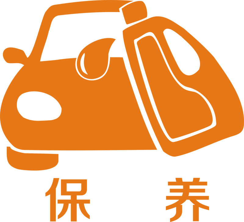 汽车保养主题高清透明PNG免扣设计素材图片下载
