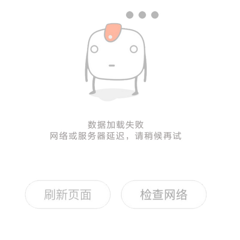 高清透明PNG卡通网络故障提示免扣设计素材下载