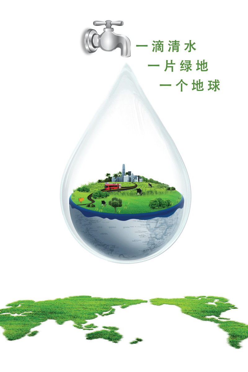 节约用水高清透明PNG免扣设计素材图片下载