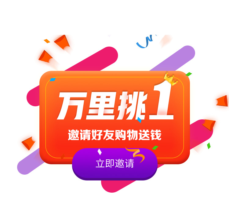 万里挑一弹窗界面设计素材，高清透明PNG/PSD免扣元素下载