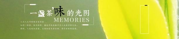 高清透明茶主题PNG背景元素，banner海报设计素材免费下载