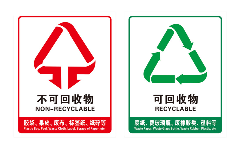 环保标语高清透明PNG免扣设计素材图片下载