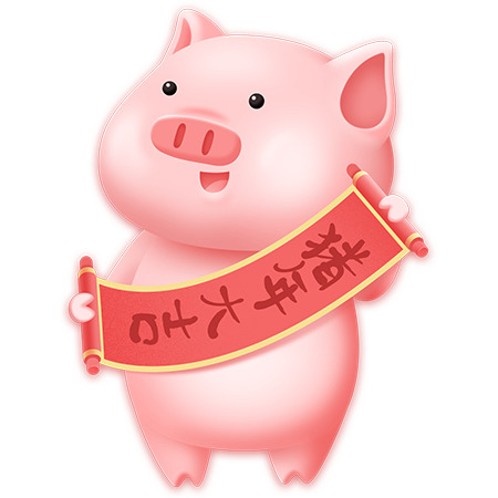 猪年贺岁，高清透明PNG手绘卡通元素设计素材免费下载