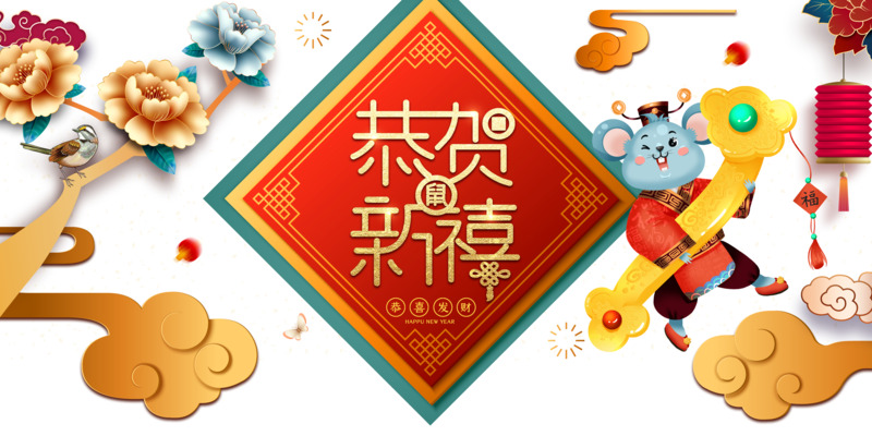 新禧贺岁高清透明PNG花鸟装饰图，元旦春节元宵PSD节日设计素材下载