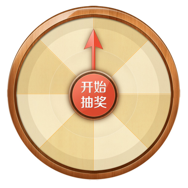 淘宝幸运大转盘高清PNG透明免扣元素图片设计素材，中奖抽奖专用下载