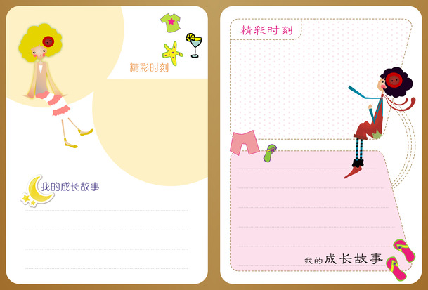高清透明背景卡通儿童成长相册手绘模板素材免费下载