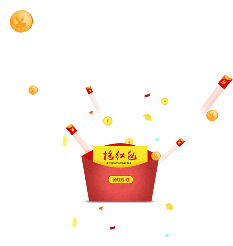 高清透明PNG抢红包装饰图案及漂浮元素设计素材下载