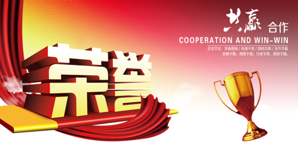 高清透明PNG装饰元素PPT设计素材，共赢合作一键下载