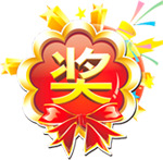 情人节购物促销奖图标设计素材，高清透明PNG节日元素图片下载