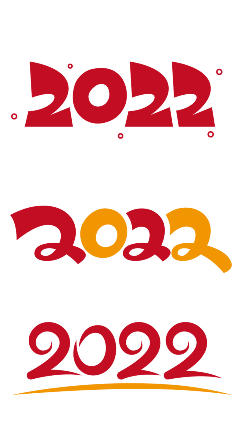 2022红色艺术字高清透明PNG/PSD免扣设计素材下载