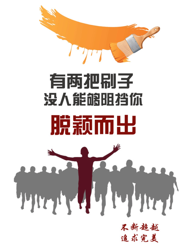 艺术字高清透明PNG免扣元素,脱颖而出设计素材下载 艺术字高清透明PNG免扣元素,脱颖而出设计素材下载