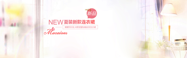 新款连衣裙高清透明PNG背景素材，banner海报设计图片下载