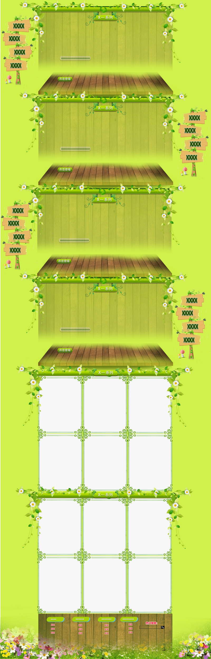 高清透明PNG绿色食品促销背景图与场景设计素材下载