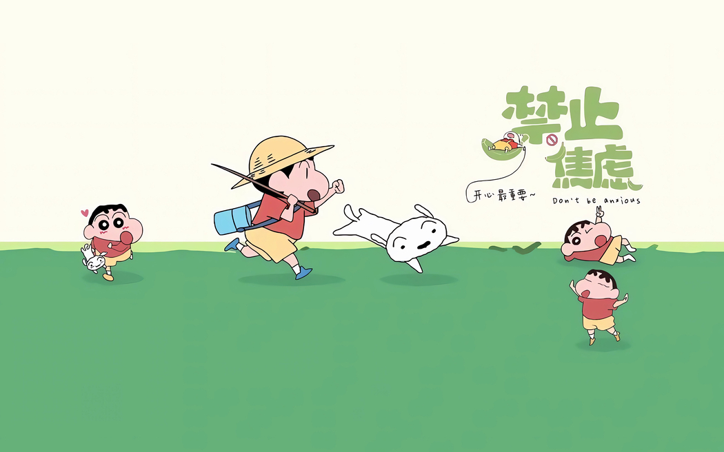 高清4K | 蜡笔小新驱散焦虑动漫壁纸 3840x2400 免费下载