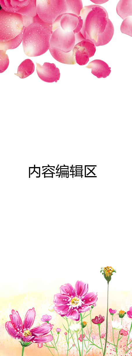 高清透明粉色花瓣展架模板PSD设计素材，含漂浮元素PNG图片下载