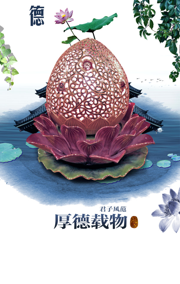 高清PSD设计素材下载，君子风范厚德载物墨迹笔触PNG透明装饰元素