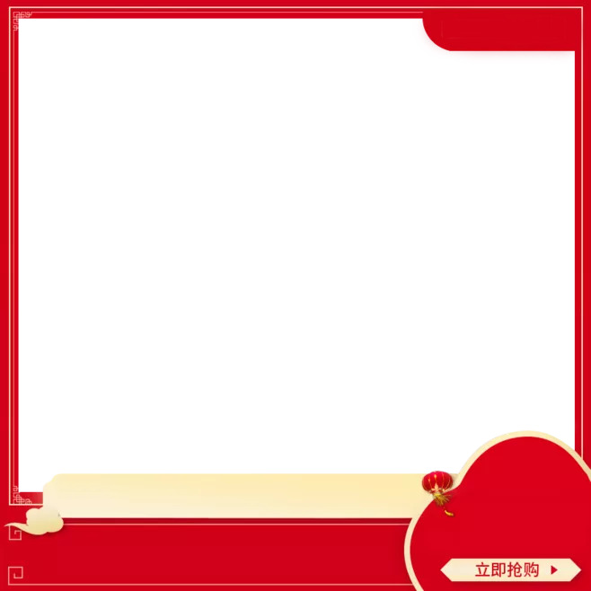 高清透明红色促销主图装饰边框PNG设计素材免费下载