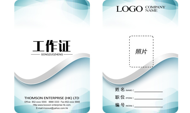 优化改写结果，高清透明工作证模板PNG图及装饰元素设计素材下载