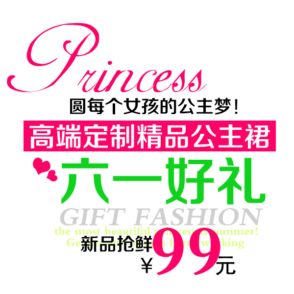 六一儿童节设计素材，高清透明PNG节日元素图片，61专属文字排版下载