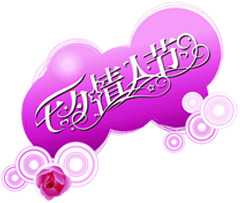 七夕情人节紫色底纹高清PNG透明图片设计素材免费下载