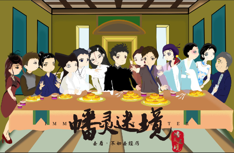 中秋蟠灵秘境海报高清PNG透明素材-免费下载中秋节设计元素图片