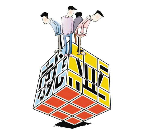 就业主题漫画高清透明PNG免扣设计素材图片下载