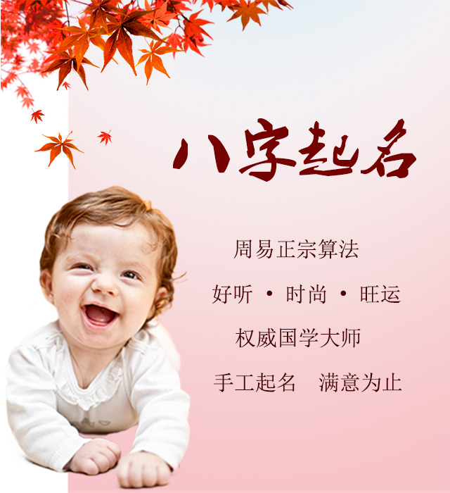 周易起名宝宝起名