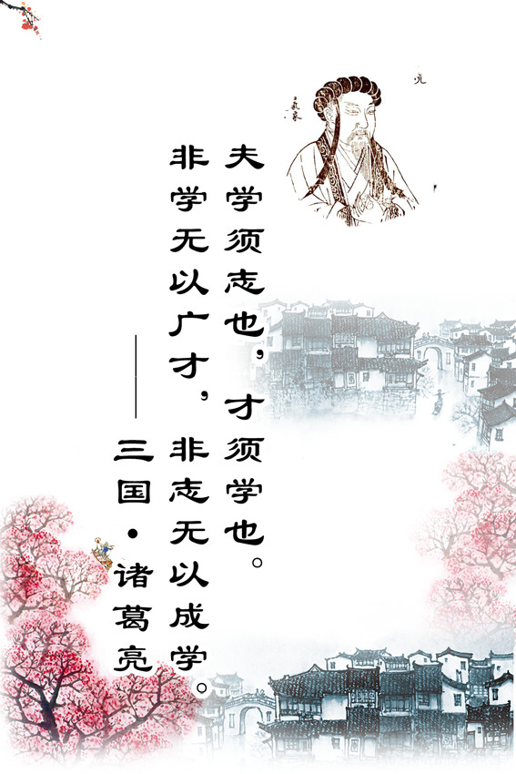 诸葛亮名言高清PNG透明装饰图+墨迹笔触PSD设计素材下载